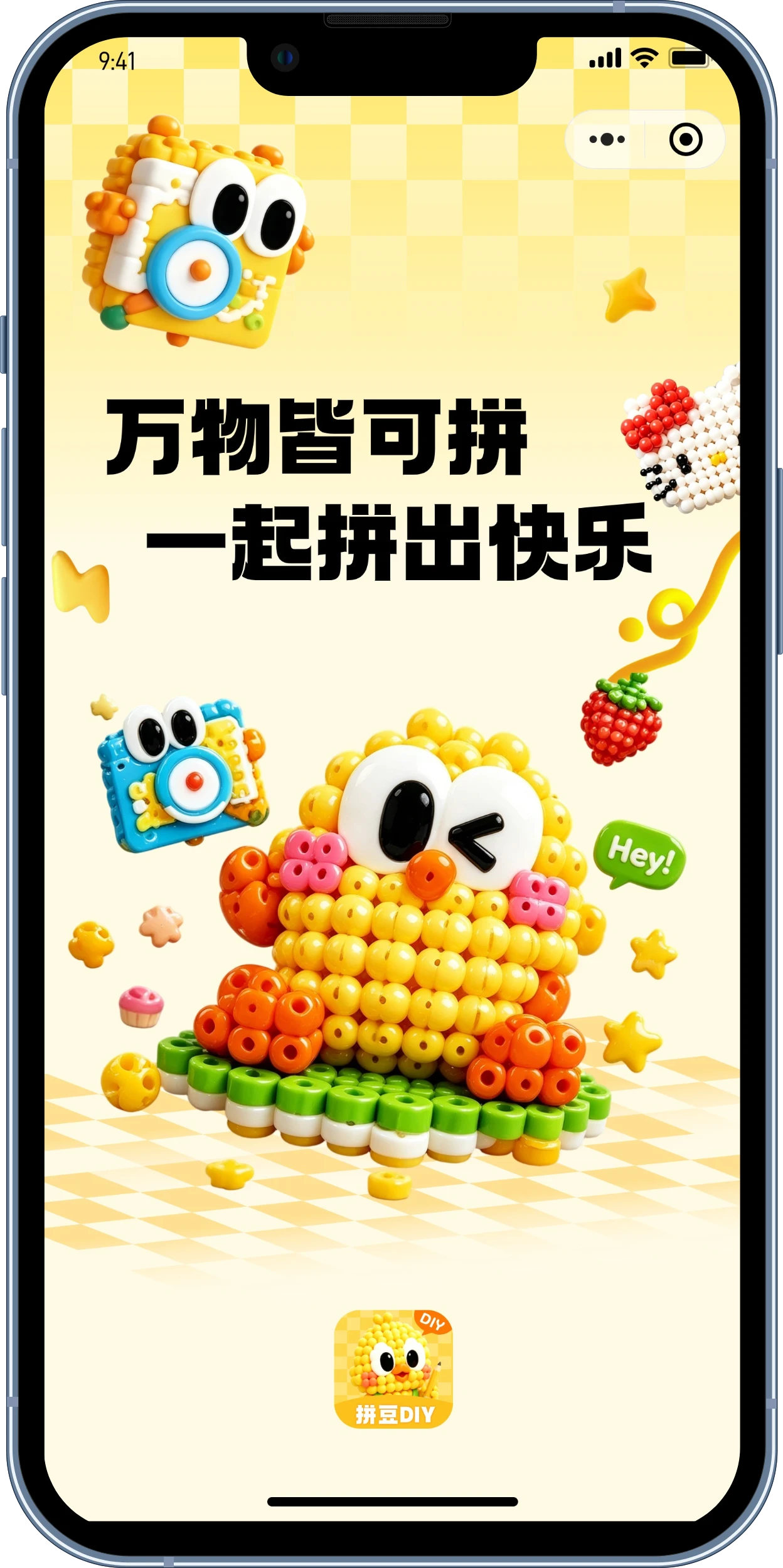 拼豆创作界面预览 1